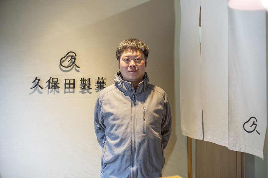 久保田製菓 有限会社