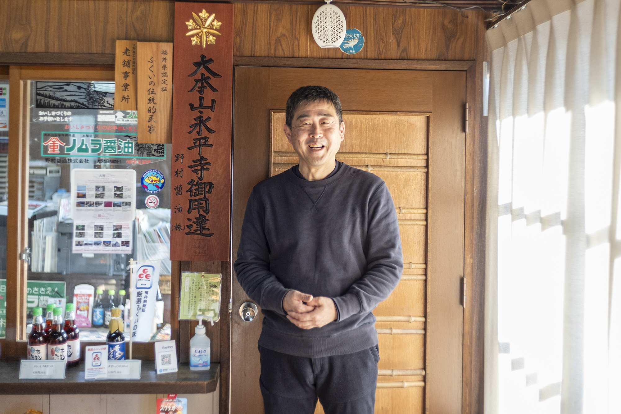 野村醤油 株式会社 野村 明志