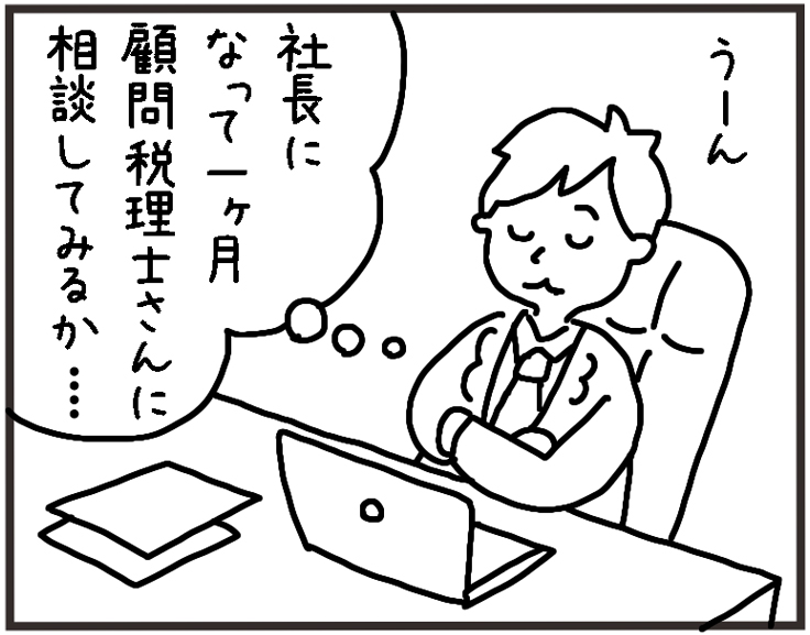後でびっくり相続の話