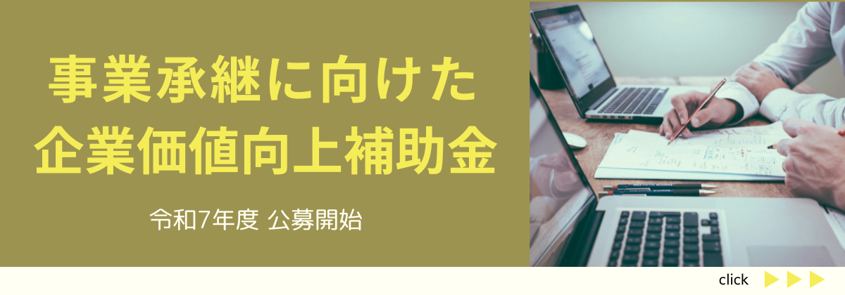 R7 企業価値向上