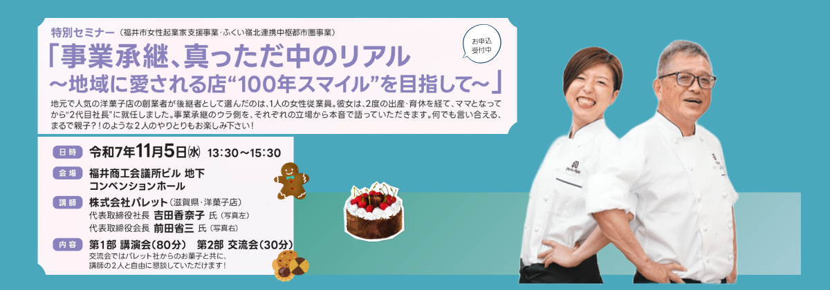月間セミナー