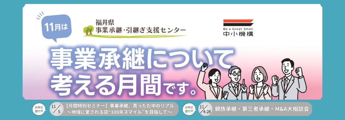 11月月間