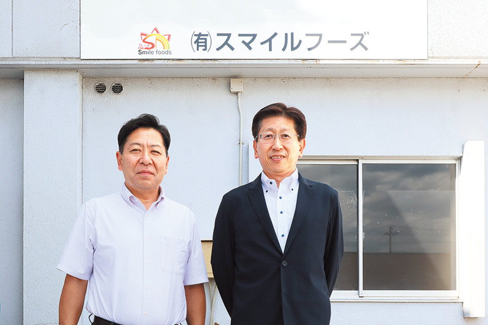 有限会社スマイルフーズ