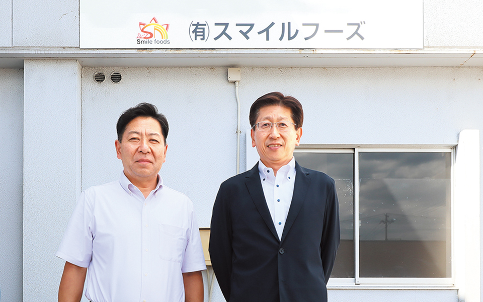 有限会社スマイルフーズ